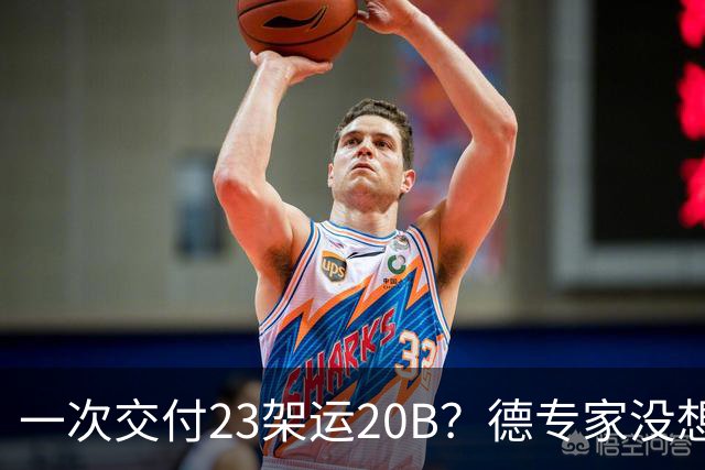 一次交付23架运20B?德专家没想到,美媒:全球最强预警机已量产