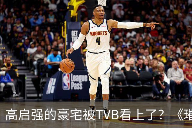 高启强的豪宅被TVB看上了?《璀璨之城》取景地竟藏中山小岛