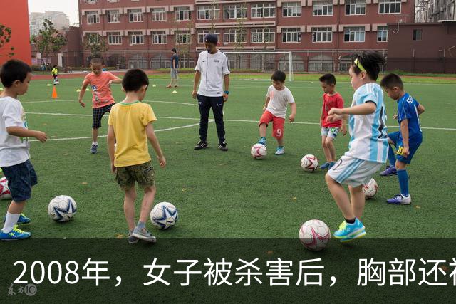 2008年,女子被杀害后,胸部还被割下,凶手割下后放在床边